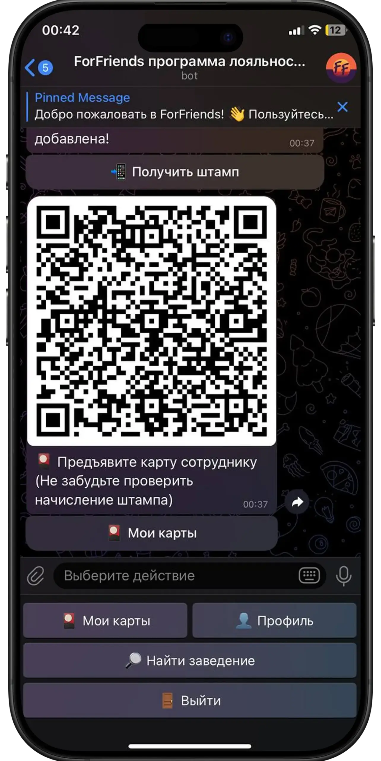 Добавление карты клиентом