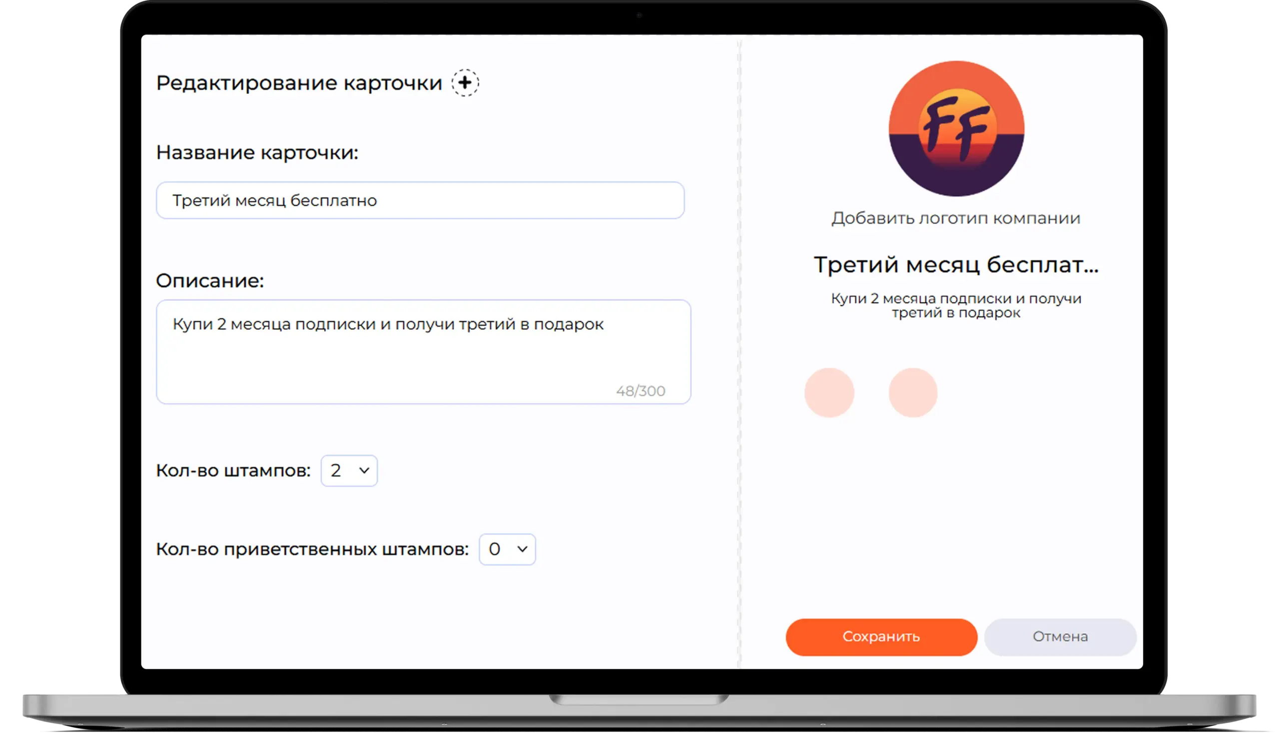 Создание карточки